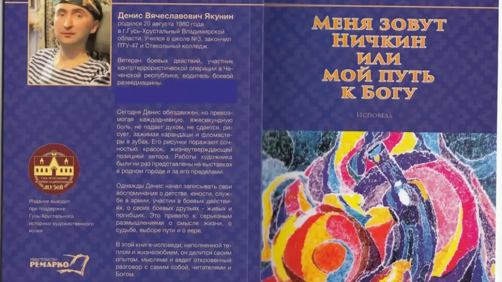 В свет вышла книга г...