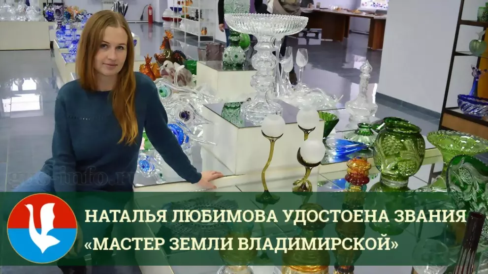 Наталья Любимова удо...