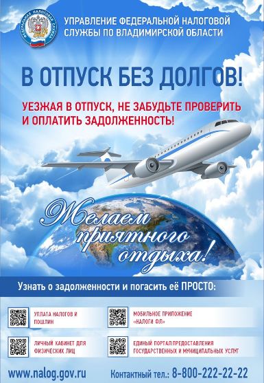 Проверьте и оплатите...