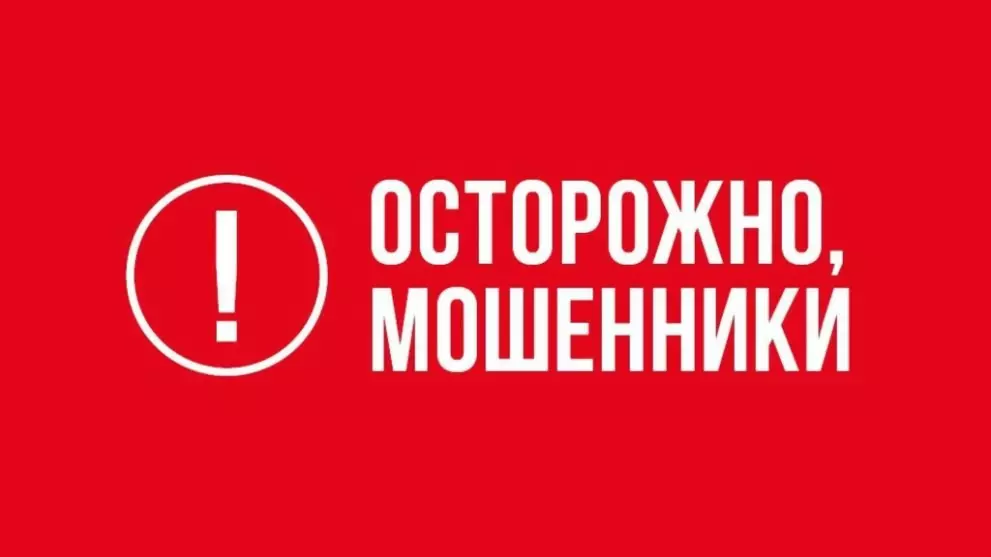 Телефонные преступни...