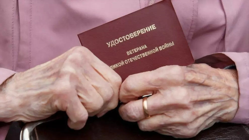 Меры социальной подд...