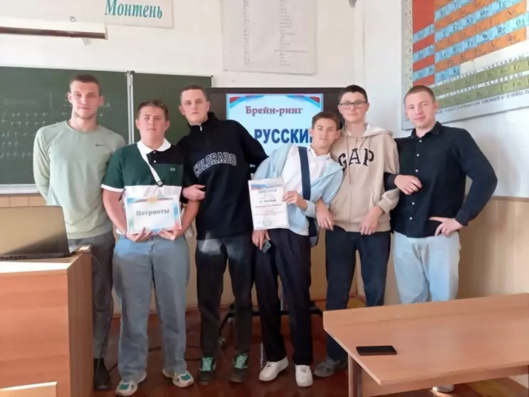 Брейн-ринг «Я – русс...