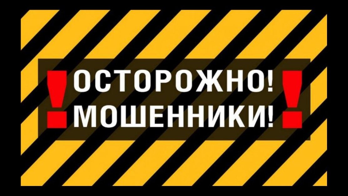 Полиция информирует: схемы, которые используют мошенники для обмана жителей Владимирской области