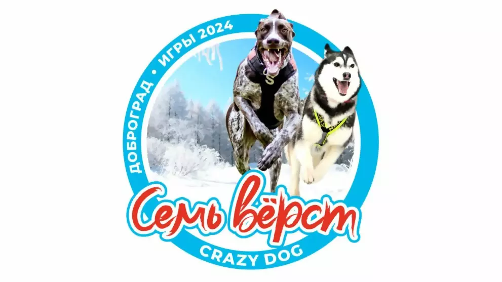 В Доброграде пройдёт...