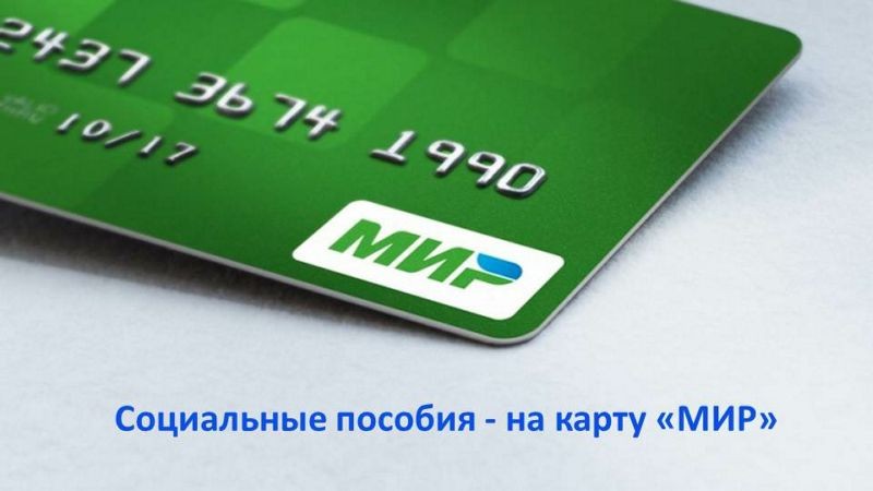 Получателям материнс...