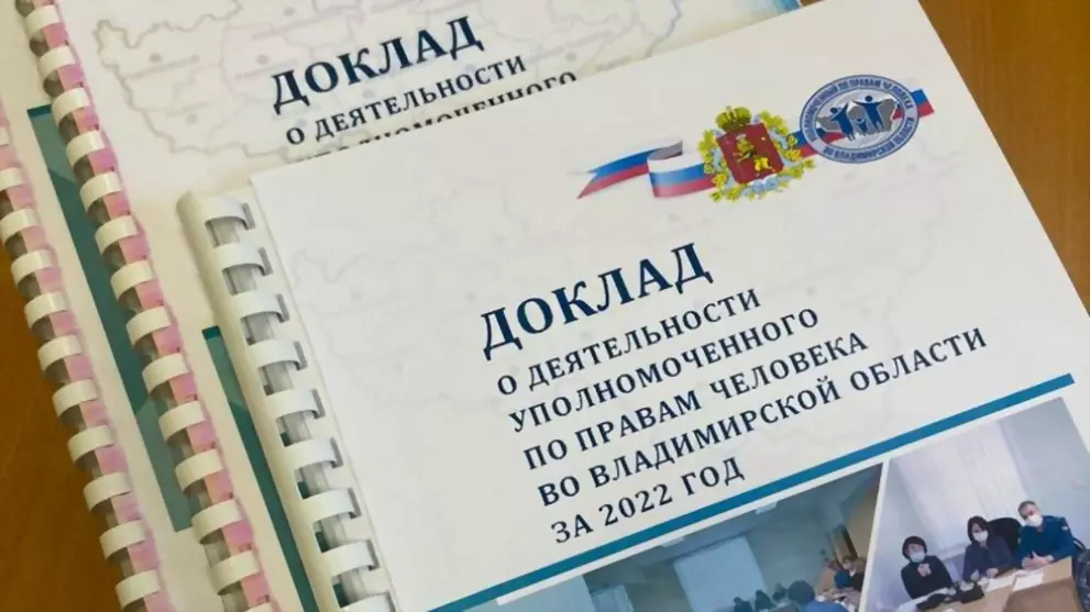 Опубликован Доклад о...