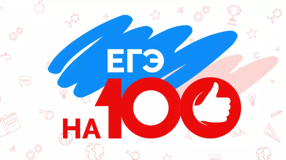 По итогам ЕГЭ-2021 в...