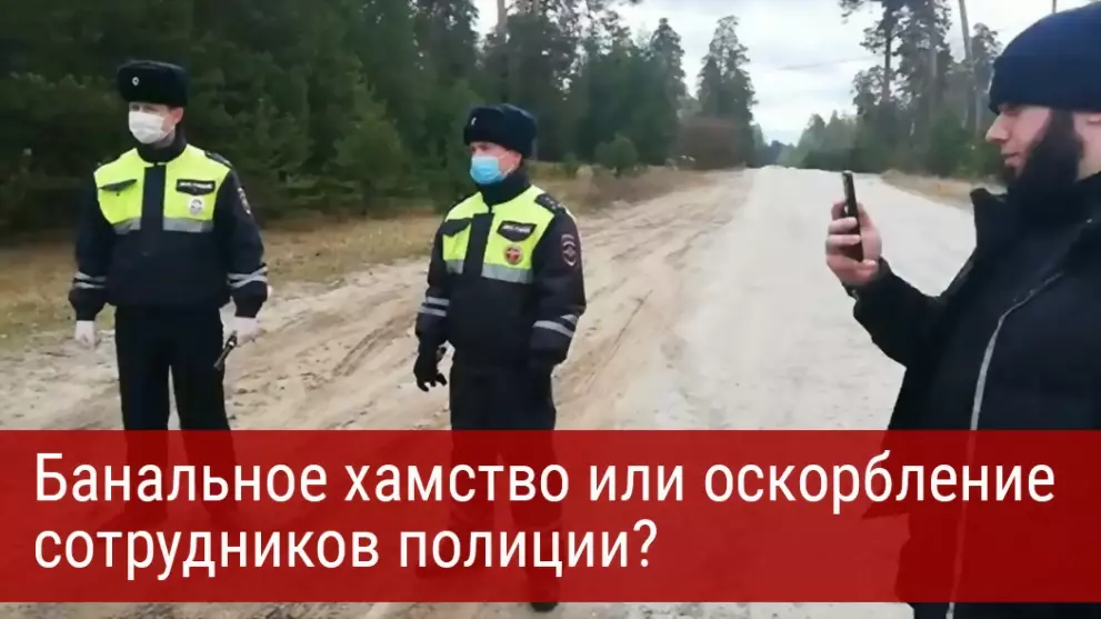 Банальное хамство ил...