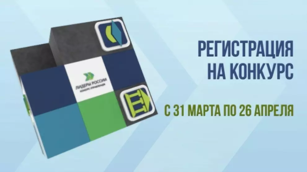 Стартовала регистрац...