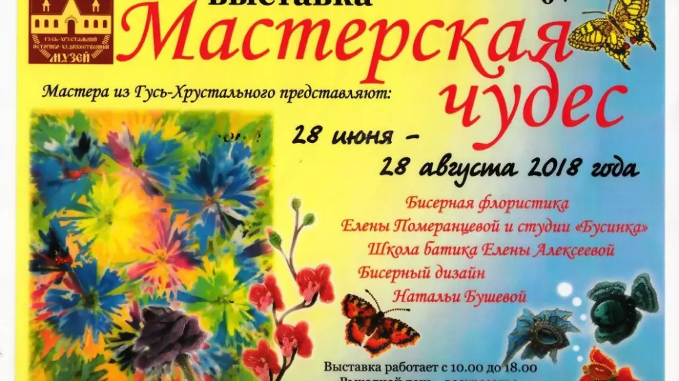Мастерская Чудес  вн...