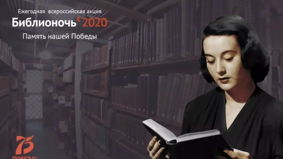 Всероссийская акция...