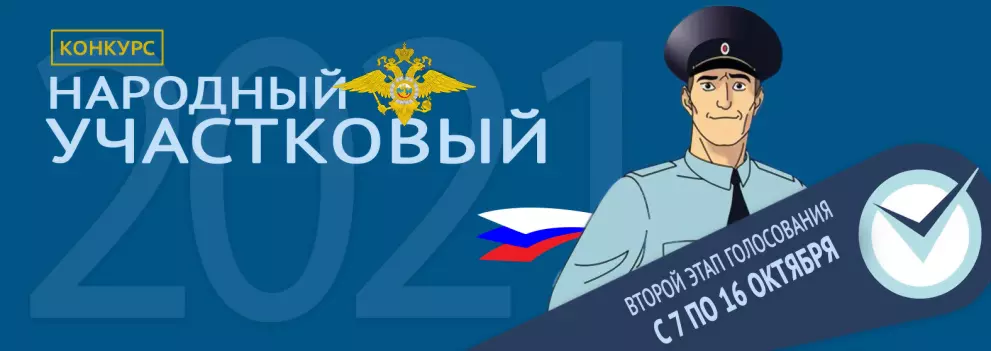 Стартовало онлайн-го...