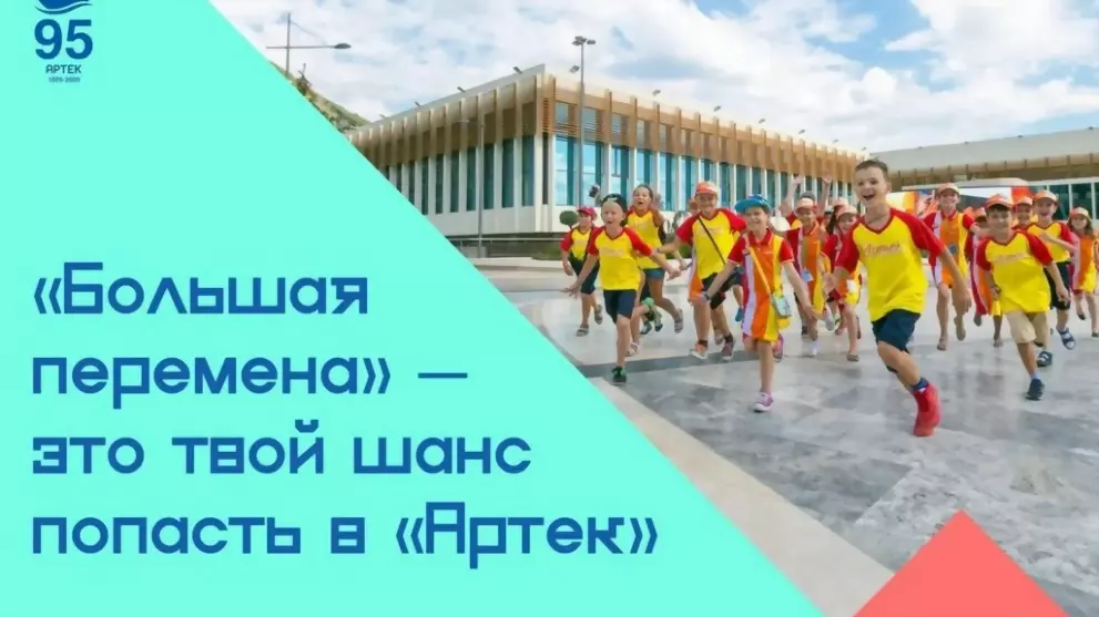 О старте всероссийск...