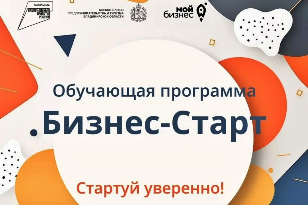Жителей Владимирской...