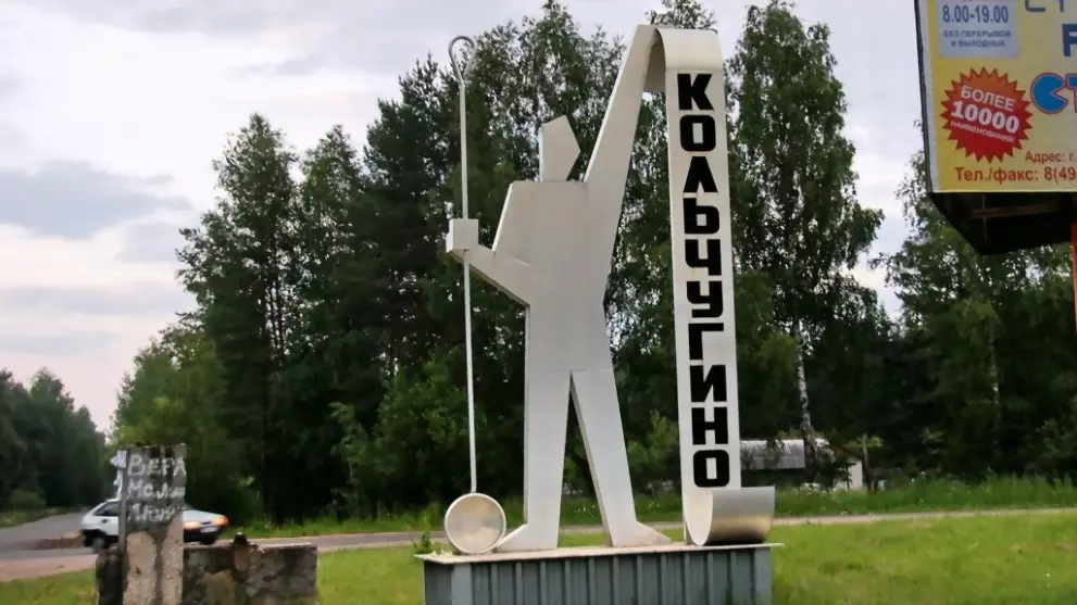 Во Владимирской обла...