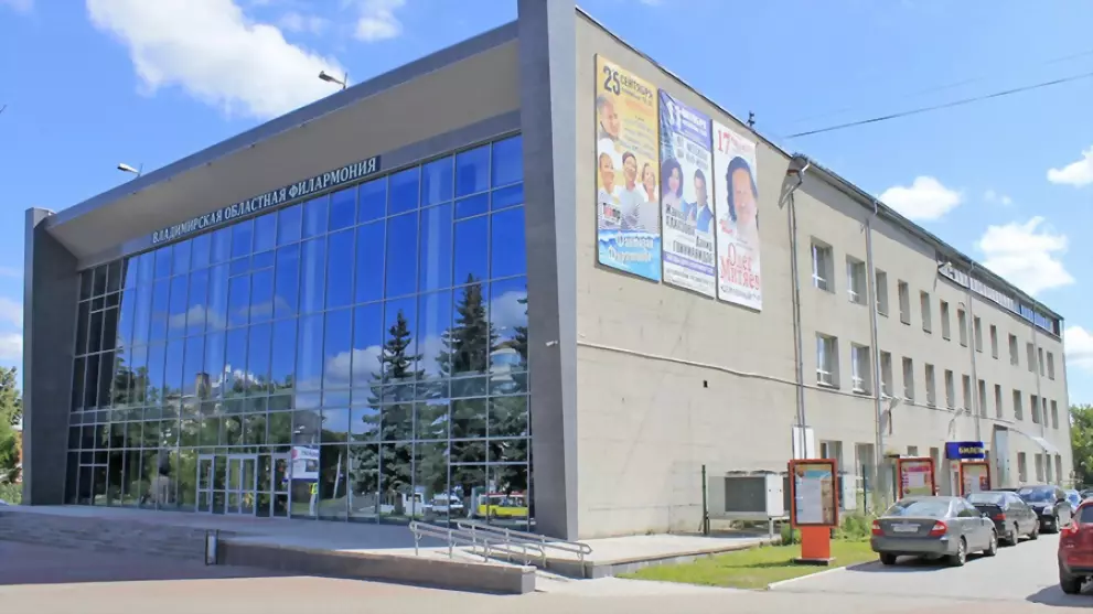 Владимирская областн...