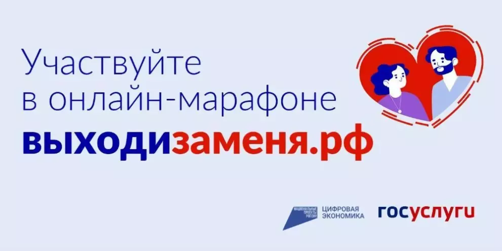 «Выходи за меня»: жи...