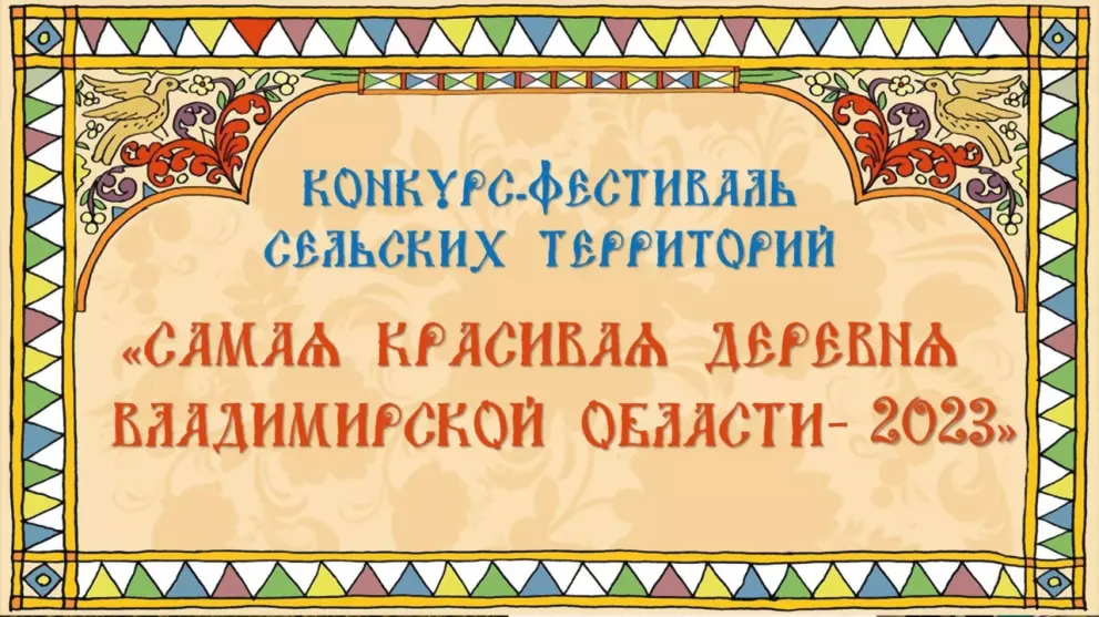 Пять населённых пунк...