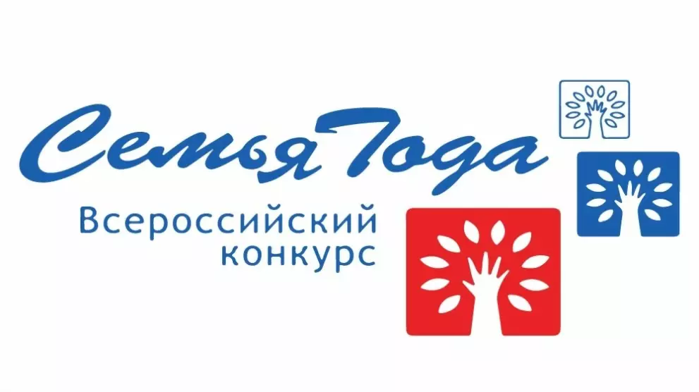 Поддержим «Семью год...