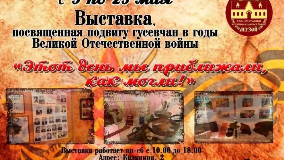 В музее – новая выст...