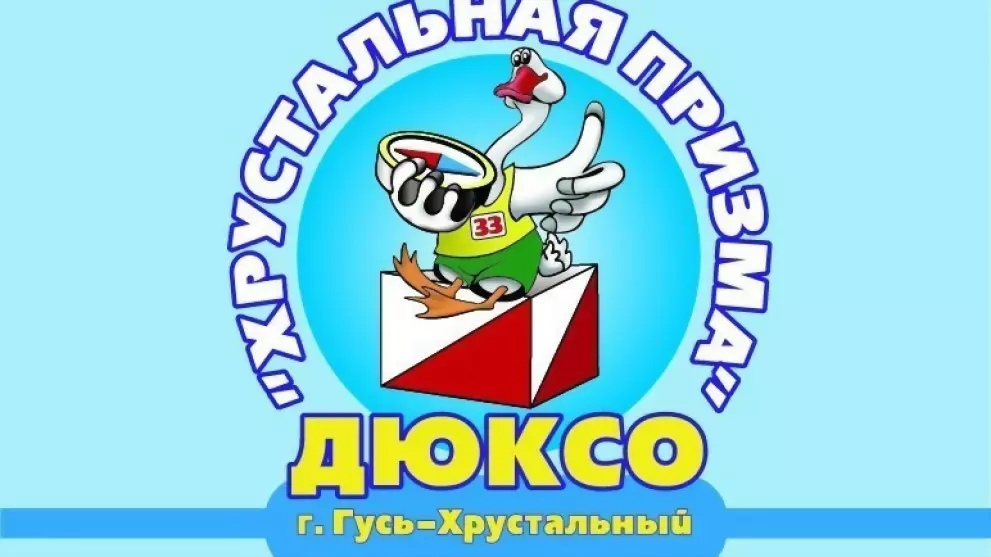 Ореинтировщики Гусь-...