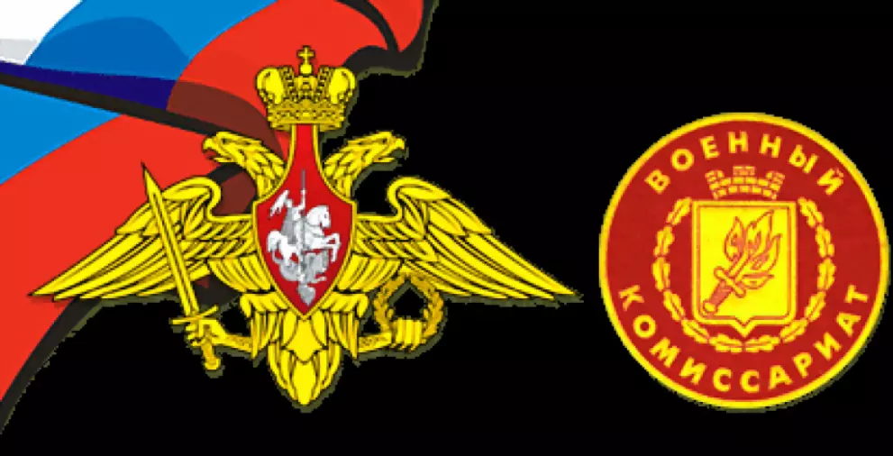 Военный комиссар дол...