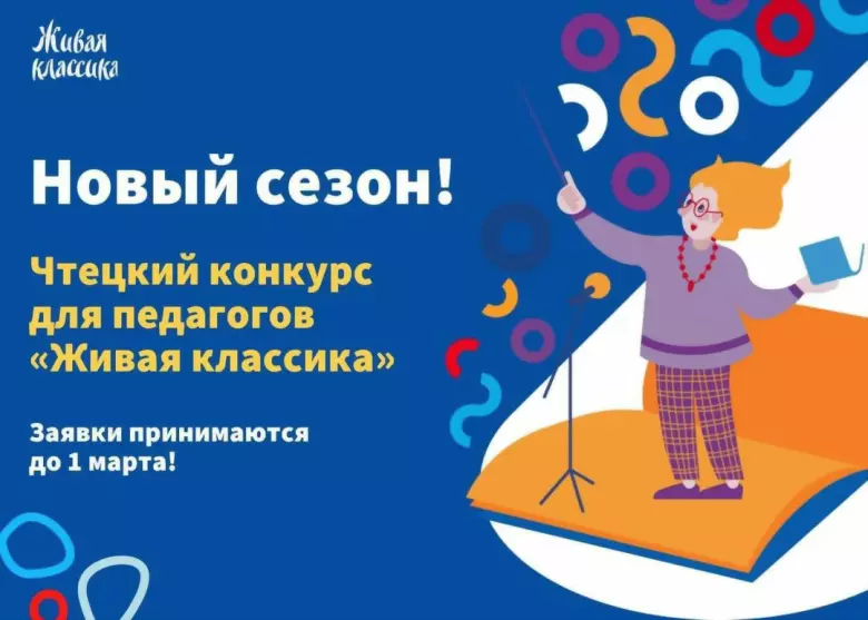 Стартовал приём заяв...