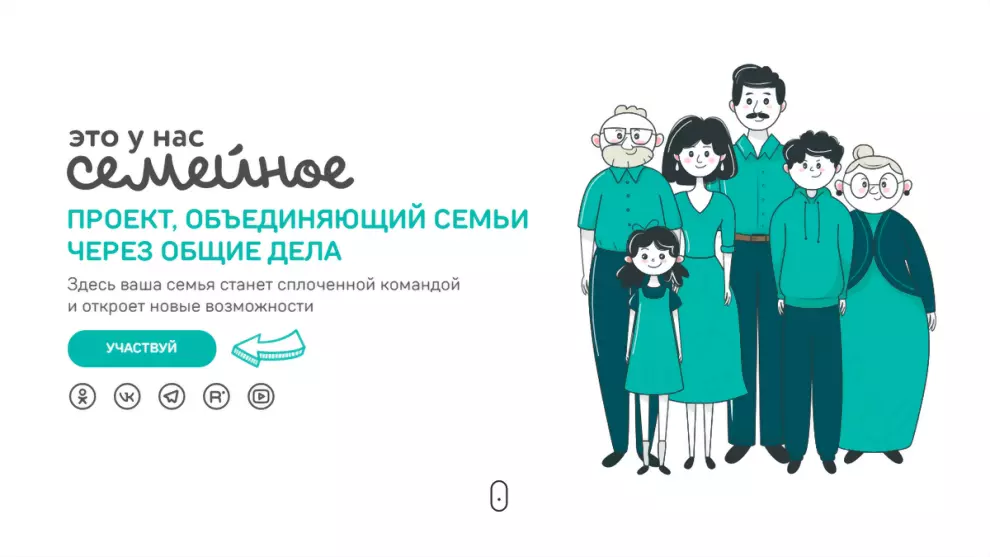 «Это у нас семейное»...