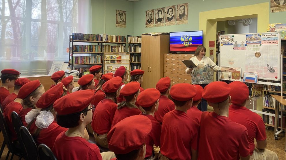 День народного единс...