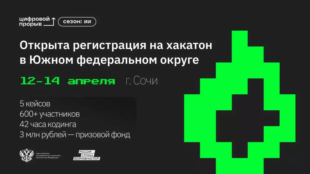 Открыта регистрация...