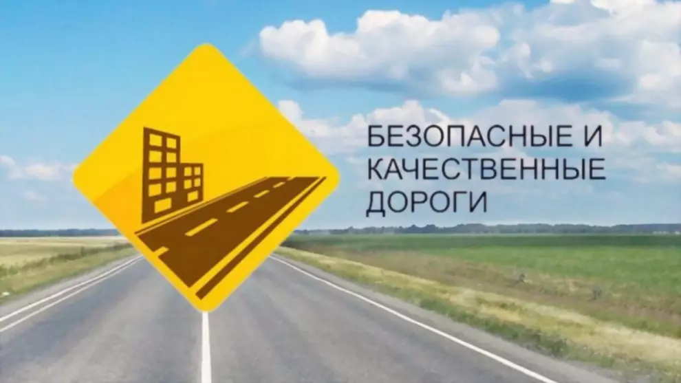 Объекты нацпроекта "...