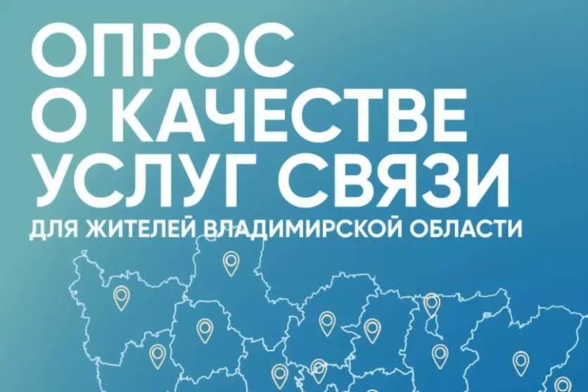 Жителям Владимирской...