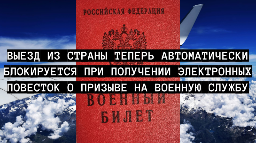 Выезд из страны тепе...