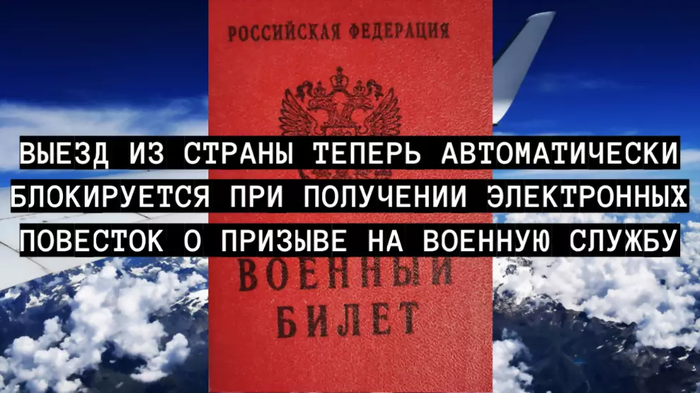 Выезд из страны тепе...