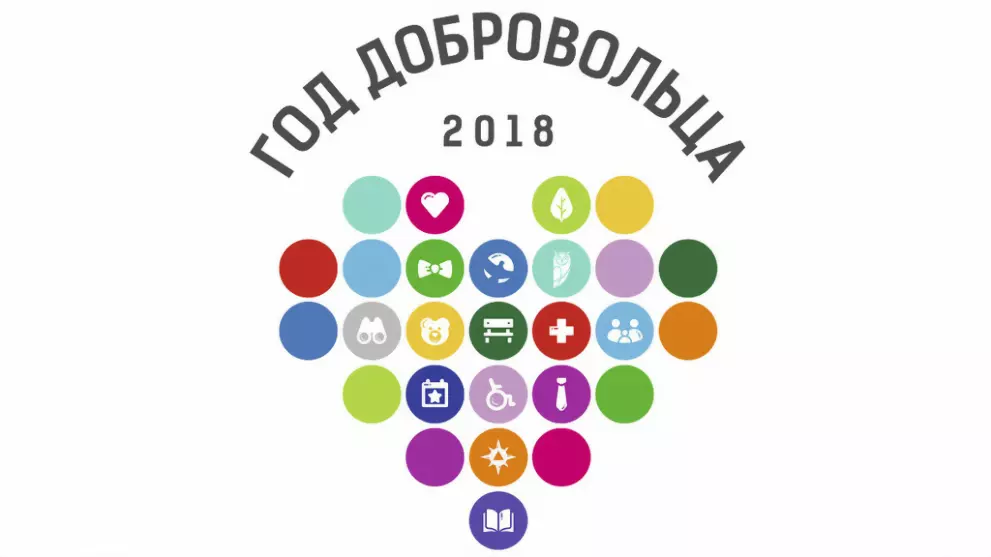 Ребята из добровольч...