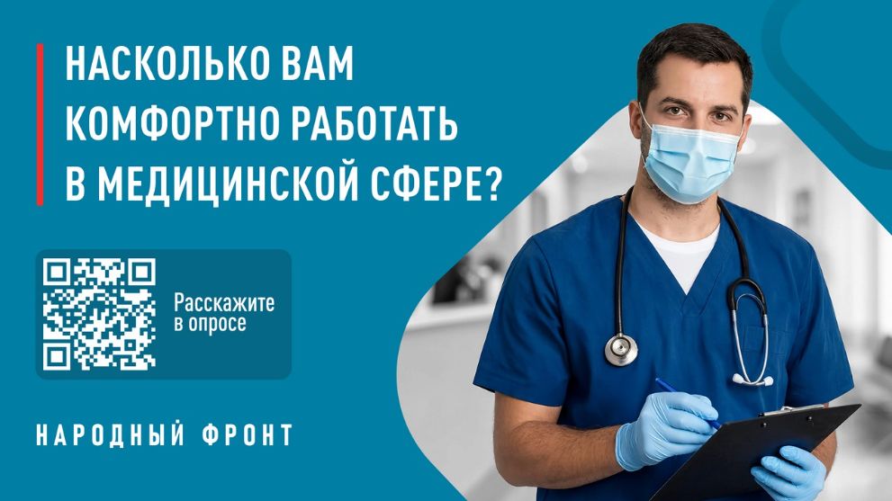 Народный фронт запус...