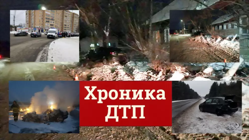 Хроника дорожно-тран...