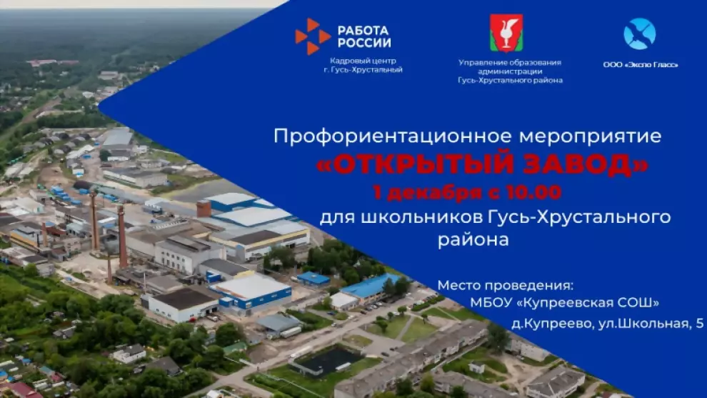 В Гусь-Хрустальном р...