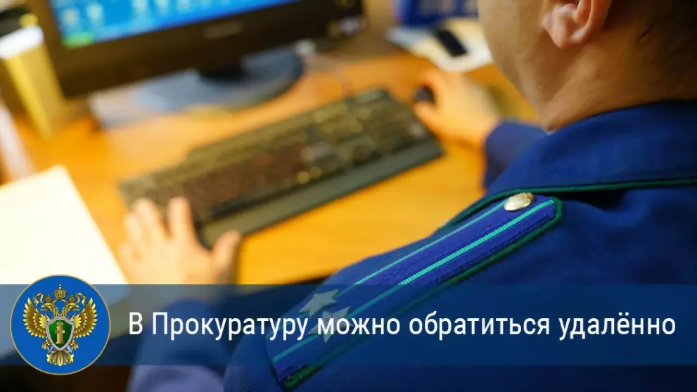 Обращения граждан в...