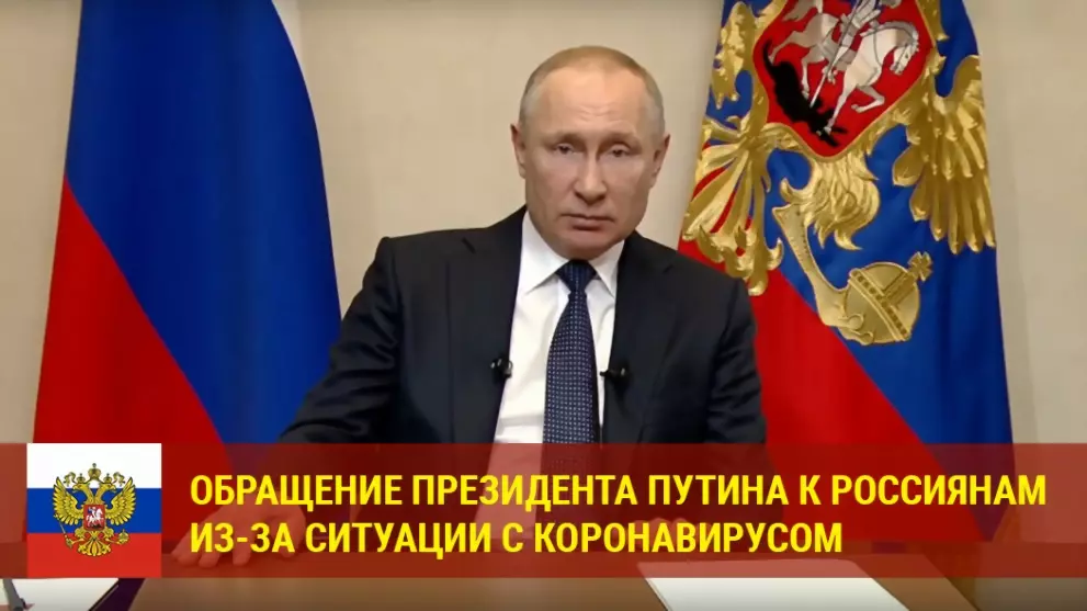 Обращение президента...
