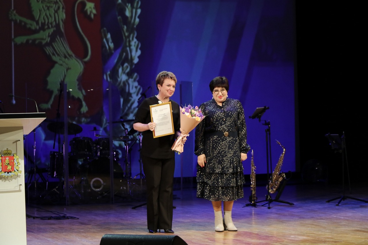 Директор Детской школы искусств Елена Соскова получила награду на областном торжественном мероприятии