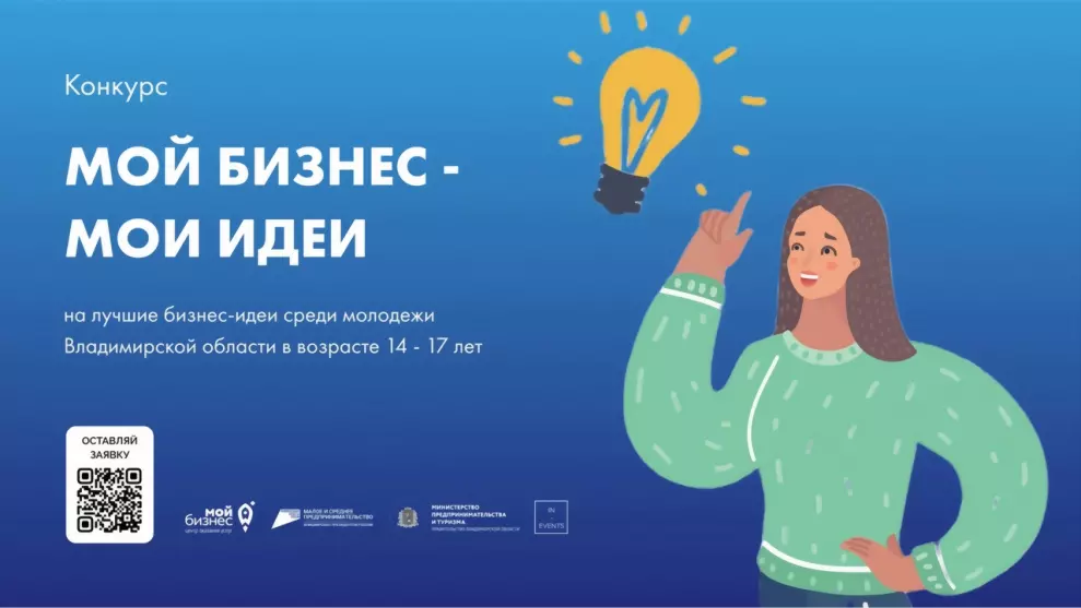 Во Владимирской обла...