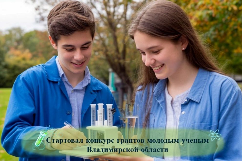 Стартовал конкурс гр...