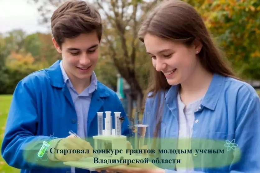 Стартовал конкурс гр...
