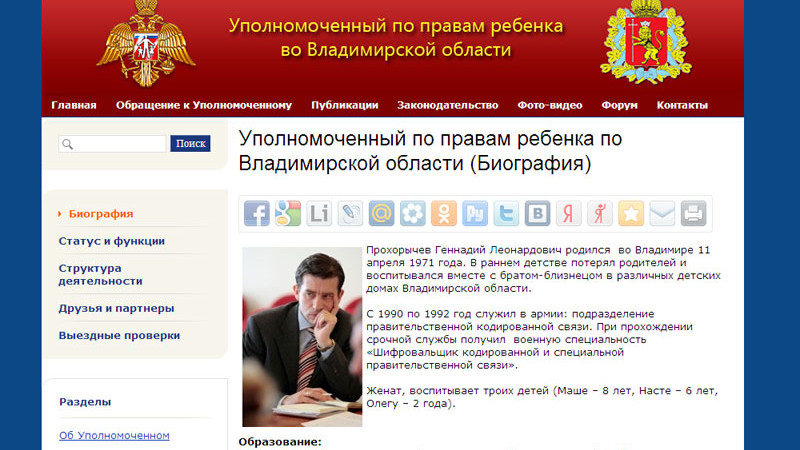 В области начал дейс...