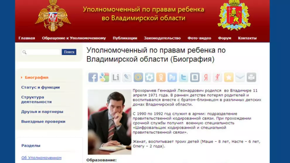 В области начал дейс...