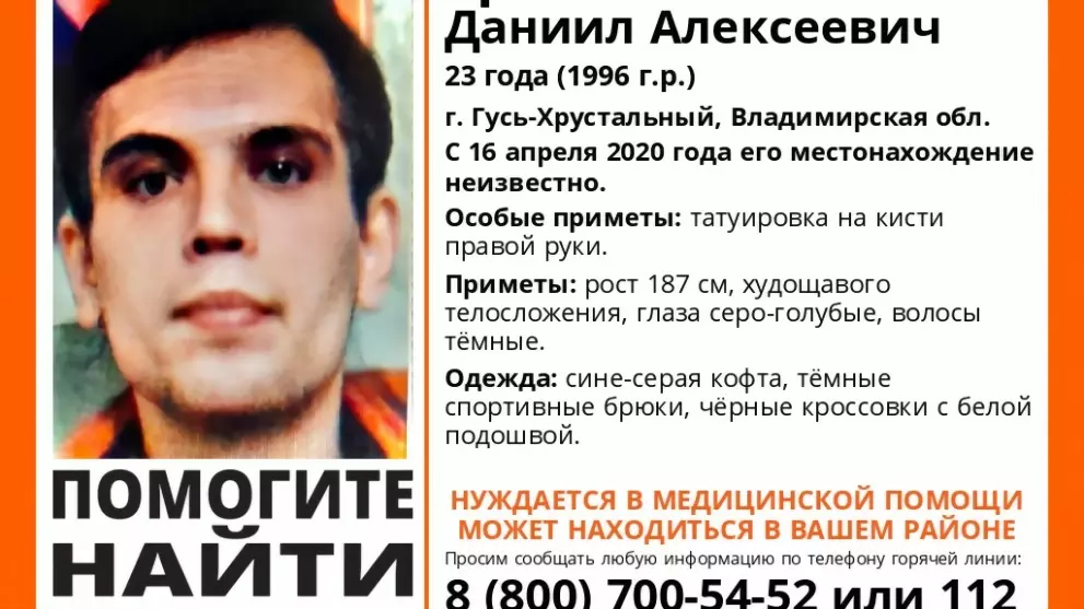 Внимание! Помогите н...