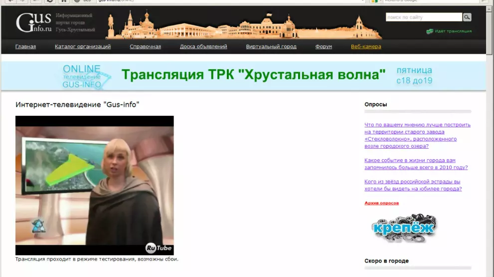 Тестовая online-тран...