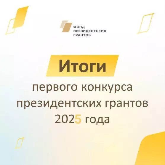 23 некоммерческие ор...