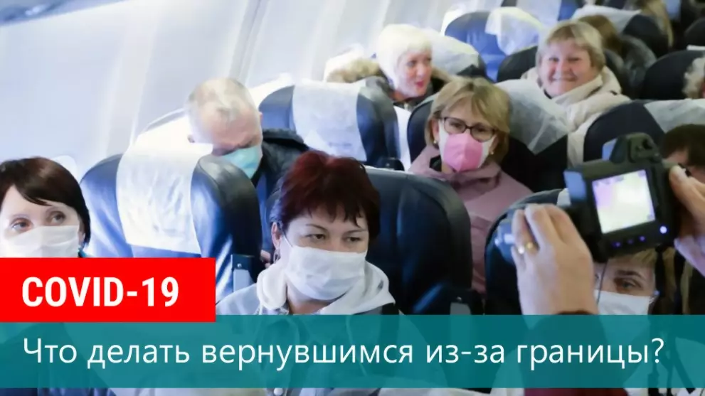 Коронавирус: что дел...